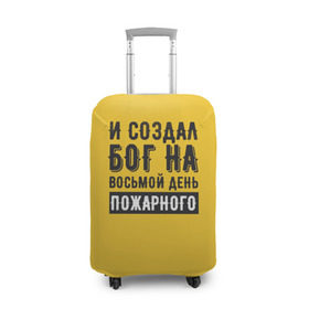 Чехол для чемодана 3D с принтом Создал Бог пожарного в Новосибирске, 86% полиэфир, 14% спандекс | двустороннее нанесение принта, прорези для ручек и колес | 