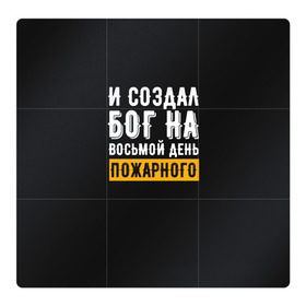 Магнитный плакат 3Х3 с принтом и создал бог пожарного в Новосибирске, Полимерный материал с магнитным слоем | 9 деталей размером 9*9 см | 