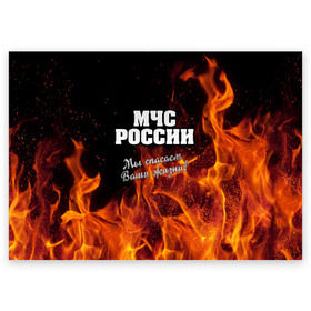 Поздравительная открытка с принтом МЧС России в Новосибирске, 100% бумага | плотность бумаги 280 г/м2, матовая, на обратной стороне линовка и место для марки
 | Тематика изображения на принте: мчс | огонь | пламя | пожар | пожарник | пожарный | россия | спасатель