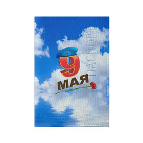 Обложка для паспорта матовая кожа с принтом 9 Мая! в Новосибирске, натуральная матовая кожа | размер 19,3 х 13,7 см; прозрачные пластиковые крепления | Тематика изображения на принте: 9 мая | арт | гвоздики | десант | надписи | небо | облака | победа | праздник | цветы