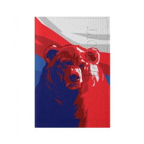 Обложка для паспорта матовая кожа с принтом Российский медведь в Новосибирске, натуральная матовая кожа | размер 19,3 х 13,7 см; прозрачные пластиковые крепления | Тематика изображения на принте: russia | russian bear | патриот | родина | россия | русский медведь | триколор