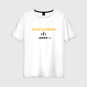 Женская футболка хлопок Oversize с принтом Дольки Кабана в Новосибирске, 100% хлопок | свободный крой, круглый ворот, спущенный рукав, длина до линии бедер
 | антибренд | дольки | кабана | шампур | шашлык