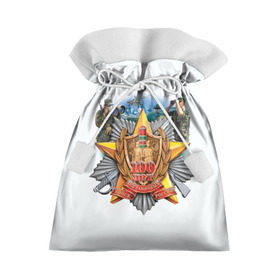 Подарочный 3D мешок с принтом 100 лет пограничным войскам в Новосибирске, 100% полиэстер | Размер: 29*39 см | армия | погранвойска | пограничники