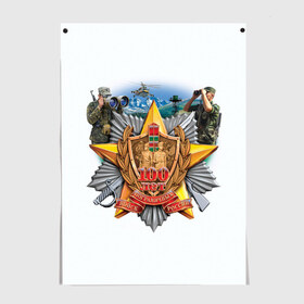 Постер с принтом 100 лет пограничным войскам в Новосибирске, 100% бумага
 | бумага, плотность 150 мг. Матовая, но за счет высокого коэффициента гладкости имеет небольшой блеск и дает на свету блики, но в отличии от глянцевой бумаги не покрыта лаком | армия | погранвойска | пограничники