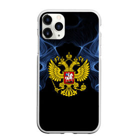 Чехол для iPhone 11 Pro Max матовый с принтом Россия в Новосибирске, Силикон |  | Тематика изображения на принте: abstraction | grunge | ru | smoke | sport | абстракция | газ | герб | дым | краска | русский | символика рф | спорт | спортивный | текстура | триколор | униформа | форма | я русский