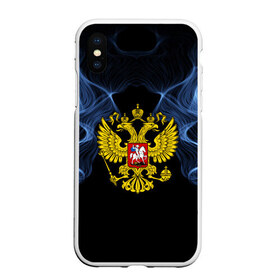 Чехол для iPhone XS Max матовый с принтом Россия в Новосибирске, Силикон | Область печати: задняя сторона чехла, без боковых панелей | Тематика изображения на принте: abstraction | grunge | ru | smoke | sport | абстракция | газ | герб | дым | краска | русский | символика рф | спорт | спортивный | текстура | триколор | униформа | форма | я русский