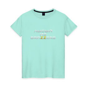 Женская футболка хлопок с принтом Brazzers в Новосибирске, 100% хлопок | прямой крой, круглый вырез горловины, длина до линии бедер, слегка спущенное плечо | brazzers браззерс | лысый | прикол.