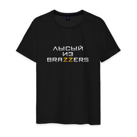 Мужская футболка хлопок с принтом Brazzers в Новосибирске, 100% хлопок | прямой крой, круглый вырез горловины, длина до линии бедер, слегка спущенное плечо. | brazzers браззерс | лысый | прикол.