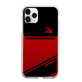 Чехол для iPhone 11 Pro Max матовый с принтом USSR SPORT в Новосибирске, Силикон |  | fc | football | sport | ussr | звезда | красный | ленин | родина | сделано в ссср | серп и молот | союз | спорт | ссср | сталин | страна | текстура | футбол | цвет | шум