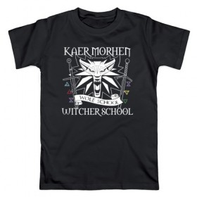 Мужская футболка хлопок с принтом WOLF SCHOOL в Новосибирске, 100% хлопок | прямой крой, круглый вырез горловины, длина до линии бедер, слегка спущенное плечо. | kaer morhen | the witcher | wild hunt | ведьмак | дикая охота | школа
