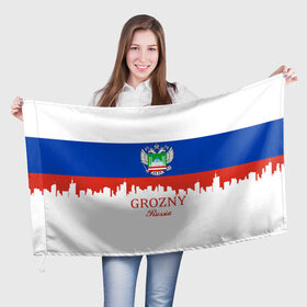 Флаг 3D с принтом GROZNY (Грозный) в Новосибирске, 100% полиэстер | плотность ткани — 95 г/м2, размер — 67 х 109 см. Принт наносится с одной стороны | chechnya | grozny | герб | город | грозный | кавказ | кавказец | кадыров | надпись | патриот | республика | северный | флаг | флага | цвета | чех | чечен | чеченец | чеченка | чеченская | чечня