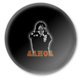 Значок с принтом Алиса (Константин Кинчев) в Новосибирске,  металл | круглая форма, металлическая застежка в виде булавки | 