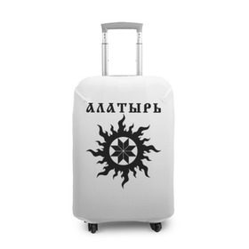 Чехол для чемодана 3D с принтом Алатырь в Новосибирске, 86% полиэфир, 14% спандекс | двустороннее нанесение принта, прорези для ручек и колес | 