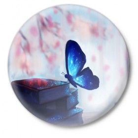 Значок с принтом Волшебная бабочка в Новосибирске,  металл | круглая форма, металлическая застежка в виде булавки | Тематика изображения на принте: бабочка | волшебная бабочка | голубая бабочка | книги | насекомая | насекомое | пыльца | синея бабочка