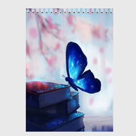 Скетчбук с принтом ВОЛШЕБНАЯ БАБОЧКА в Новосибирске, 100% бумага
 | 48 листов, плотность листов — 100 г/м2, плотность картонной обложки — 250 г/м2. Листы скреплены сверху удобной пружинной спиралью | бабочка | волшебная бабочка | голубая бабочка | книги | насекомая | насекомое | пыльца | синея бабочка