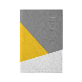 Обложка для паспорта матовая кожа с принтом Серый, желтый, белый-идеальное сочетание! в Новосибирске, натуральная матовая кожа | размер 19,3 х 13,7 см; прозрачные пластиковые крепления | Тематика изображения на принте: 