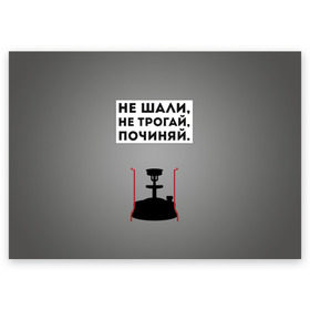 Поздравительная открытка с принтом Мастер и Маргарита Примус в Новосибирске, 100% бумага | плотность бумаги 280 г/м2, матовая, на обратной стороне линовка и место для марки
 | Тематика изображения на принте: 