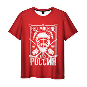 Мужская футболка 3D с принтом Red machine (Красная машина) в Новосибирске, 100% полиэфир | прямой крой, круглый вырез горловины, длина до линии бедер | hockey | machine | red | russia | красная | машина | россия | рф | хокей | хоккей