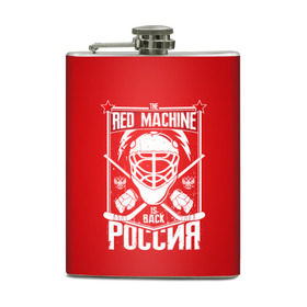 Фляга с принтом Red machine (Красная машина) в Новосибирске, металлический корпус | емкость 0,22 л, размер 125 х 94 мм. Виниловая наклейка запечатывается полностью | Тематика изображения на принте: hockey | machine | red | russia | красная | машина | россия | рф | хокей | хоккей