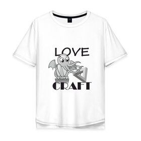 Мужская футболка хлопок Oversize с принтом Love Craft в Новосибирске, 100% хлопок | свободный крой, круглый ворот, “спинка” длиннее передней части | love craft | lovecraft | ктулху | лавкрафт