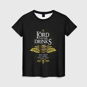 Женская футболка 3D с принтом Lord of Drinks в Новосибирске, 100% полиэфир ( синтетическое хлопкоподобное полотно) | прямой крой, круглый вырез горловины, длина до линии бедер | alcohol | beer | drink | lord | lordoftherings | ring | бочка | властелин | властелинколец | кольцо | лорд | напитки
