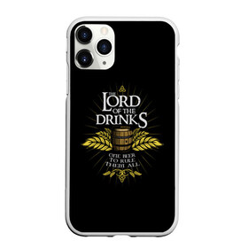 Чехол для iPhone 11 Pro матовый с принтом Lord of Drinks в Новосибирске, Силикон |  | alcohol | beer | drink | lord | lordoftherings | ring | бочка | властелин | властелинколец | кольцо | лорд | напитки
