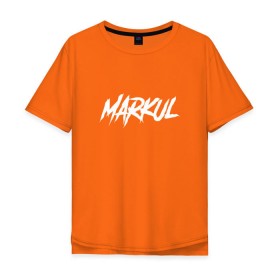 Мужская футболка хлопок Oversize с принтом Markul, Маркул в Новосибирске, 100% хлопок | свободный крой, круглый ворот, “спинка” длиннее передней части | Тематика изображения на принте: markul | маркул