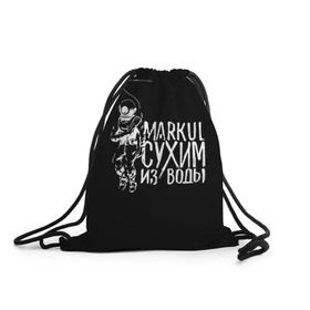 Рюкзак-мешок 3D с принтом Markul_6 в Новосибирске, 100% полиэстер | плотность ткани — 200 г/м2, размер — 35 х 45 см; лямки — толстые шнурки, застежка на шнуровке, без карманов и подкладки | markul | маркул