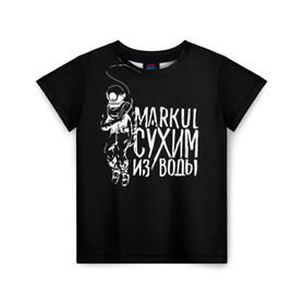 Детская футболка 3D с принтом Markul_6 в Новосибирске, 100% гипоаллергенный полиэфир | прямой крой, круглый вырез горловины, длина до линии бедер, чуть спущенное плечо, ткань немного тянется | markul | маркул