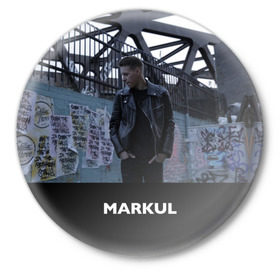 Значок с принтом Маркул в Новосибирске,  металл | круглая форма, металлическая застежка в виде булавки | markul | маркул