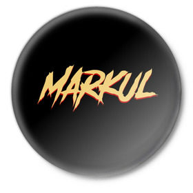 Значок с принтом Markul_11 в Новосибирске,  металл | круглая форма, металлическая застежка в виде булавки | Тематика изображения на принте: markul | маркул