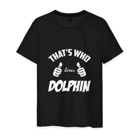 Мужская футболка хлопок с принтом Вот кто любит Dolphin в Новосибирске, 100% хлопок | прямой крой, круглый вырез горловины, длина до линии бедер, слегка спущенное плечо. | dolphin | loves | thats who | this girl | this guy | альтернативный | андрей | большие | дельфин | дольпф | клас | класс | кулаки | лысиков | мальчишник | музыка | музыкант | нойз | пальцы | поэт | реп | рок | руки | рэп | тр