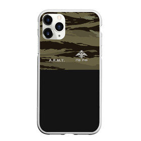 Чехол для iPhone 11 Pro матовый с принтом Камуфляж пограничник в Новосибирске, Силикон |  | армия | граница | камуфляж | милитари | погранвойска | россия | рф