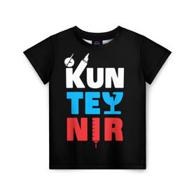 Детская футболка 3D с принтом Kunteynir_3 в Новосибирске, 100% гипоаллергенный полиэфир | прямой крой, круглый вырез горловины, длина до линии бедер, чуть спущенное плечо, ткань немного тянется | kunteynir | ивлев | техник