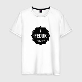 Мужская футболка хлопок с принтом Feduk в Новосибирске, 100% хлопок | прямой крой, круглый вырез горловины, длина до линии бедер, слегка спущенное плечо. | feduk | федук