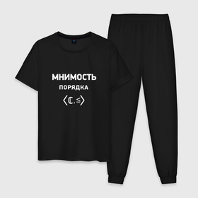 Мужская пижама хлопок с принтом Мнимость порядка в Новосибирске, 100% хлопок | брюки и футболка прямого кроя, без карманов, на брюках мягкая резинка на поясе и по низу штанин
 | Тематика изображения на принте: математика