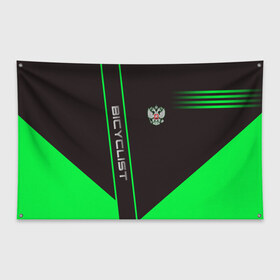 Флаг-баннер с принтом Bicyclist в Новосибирске, 100% полиэстер | размер 67 х 109 см, плотность ткани — 95 г/м2; по краям флага есть четыре люверса для крепления | bicyclist | sport | велосипедист | велоспорт