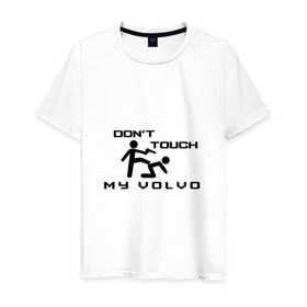 Мужская футболка хлопок с принтом Don`t touch my Volvo в Новосибирске, 100% хлопок | прямой крой, круглый вырез горловины, длина до линии бедер, слегка спущенное плечо. | volvo | авто | автомобиль | вольво | лого | машина | символ