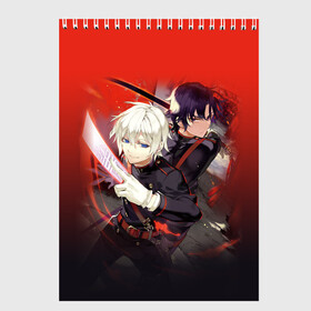 Скетчбук с принтом Shinya & Guren в Новосибирске, 100% бумага
 | 48 листов, плотность листов — 100 г/м2, плотность картонной обложки — 250 г/м2. Листы скреплены сверху удобной пружинной спиралью | Тематика изображения на принте: owari no seraph | seraph of the end | последний серафим