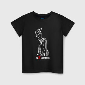 Детская футболка хлопок с принтом Чужестранец в Новосибирске, 100% хлопок | круглый вырез горловины, полуприлегающий силуэт, длина до линии бедер | Тематика изображения на принте: кирнос | корчемный | пикник | рок группа | российская | шклярский
