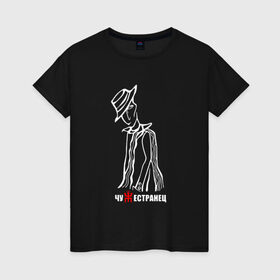 Женская футболка хлопок с принтом Чужестранец в Новосибирске, 100% хлопок | прямой крой, круглый вырез горловины, длина до линии бедер, слегка спущенное плечо | кирнос | корчемный | пикник | рок группа | российская | шклярский
