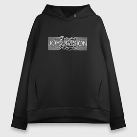 Женское худи Oversize хлопок с принтом Joy Division в Новосибирске, френч-терри — 70% хлопок, 30% полиэстер. Мягкий теплый начес внутри —100% хлопок | боковые карманы, эластичные манжеты и нижняя кромка, капюшон на магнитной кнопке | division | joy | бернард самнер | восьмидесятых | готик | группа | дарквэйв | джой | дивижн | иэн кёртис | музыка | музыканты | панк | панкрок | питер хук | пост | постпанк | рок | стивен моррис