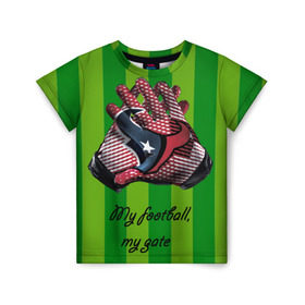 Детская футболка 3D с принтом Мой футбол-вратарь в Новосибирске, 100% гипоаллергенный полиэфир | прямой крой, круглый вырез горловины, длина до линии бедер, чуть спущенное плечо, ткань немного тянется | Тематика изображения на принте: 