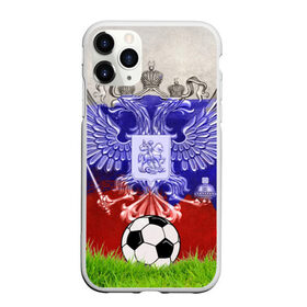 Чехол для iPhone 11 Pro Max матовый с принтом Сборная России в Новосибирске, Силикон |  | football | sport | россия | сборная | триколор | флаг россии | футбол | футбольный мяч