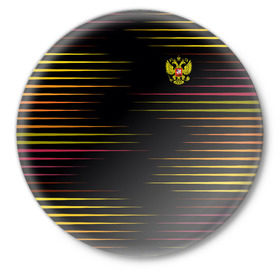 Значок с принтом RUSSIA - Multi-colored stripes в Новосибирске,  металл | круглая форма, металлическая застежка в виде булавки | Тематика изображения на принте: 