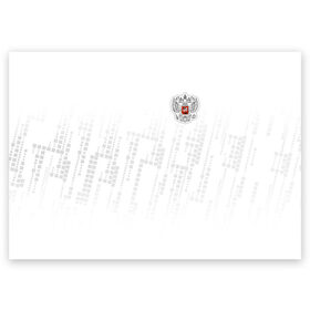 Поздравительная открытка с принтом Russia 2018 (The Winner!) в Новосибирске, 100% бумага | плотность бумаги 280 г/м2, матовая, на обратной стороне линовка и место для марки
 | Тематика изображения на принте: 0x000000123 | russia | white | winner | белый | герб | победитель | россия | спорт | тренд