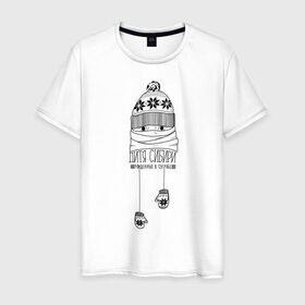 Мужская футболка хлопок с принтом Дитя Сибири в Новосибирске, 100% хлопок | прямой крой, круглый вырез горловины, длина до линии бедер, слегка спущенное плечо. | мороз | россия | сибирь | холод