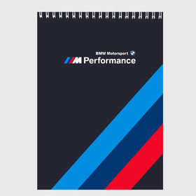 Скетчбук с принтом BMW Performance в Новосибирске, 100% бумага
 | 48 листов, плотность листов — 100 г/м2, плотность картонной обложки — 250 г/м2. Листы скреплены сверху удобной пружинной спиралью | audi | auto | back | benz | bmw | im | mercedes | motorsport | performance | sport | subaru | x5 | x6 | авто | автолюбитель | ауди | бенз | беха | бмв | бэха | м | машина | мерседес | спорт