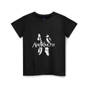 Детская футболка хлопок с принтом Агата Кристи в Новосибирске, 100% хлопок | круглый вырез горловины, полуприлегающий силуэт, длина до линии бедер | Тематика изображения на принте: агата кристи | группа | самойлов