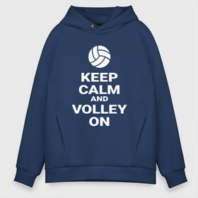 Мужское худи Oversize хлопок с принтом Keep calm and volley on в Новосибирске, френч-терри — 70% хлопок, 30% полиэстер. Мягкий теплый начес внутри —100% хлопок | боковые карманы, эластичные манжеты и нижняя кромка, капюшон на магнитной кнопке | Тематика изображения на принте: sport | volleyball | волейбол | спорт